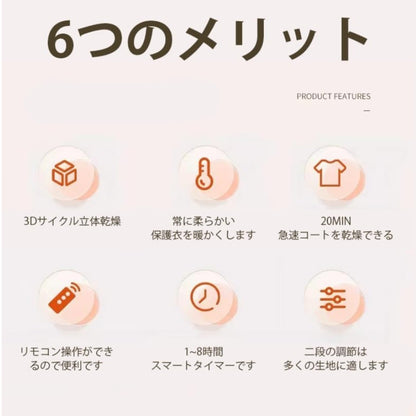 コンパクト衣類乾燥™