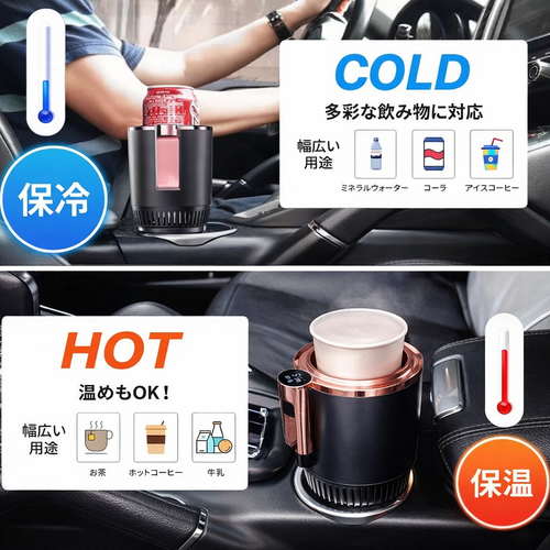 Mirai HOT CUP Pro 車載用 温冷ドリンクホルダー