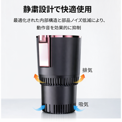 Mirai HOT CUP Pro 車載用 温冷ドリンクホルダー