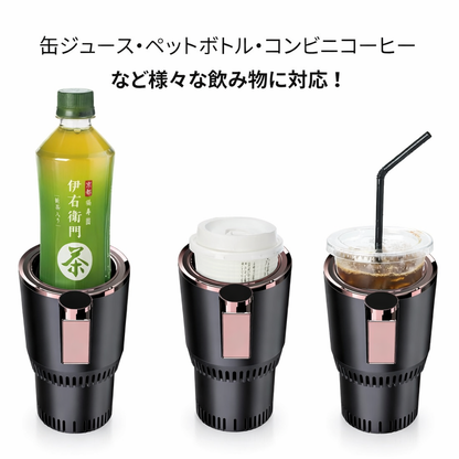 Mirai HOT CUP Pro 車載用 温冷ドリンクホルダー