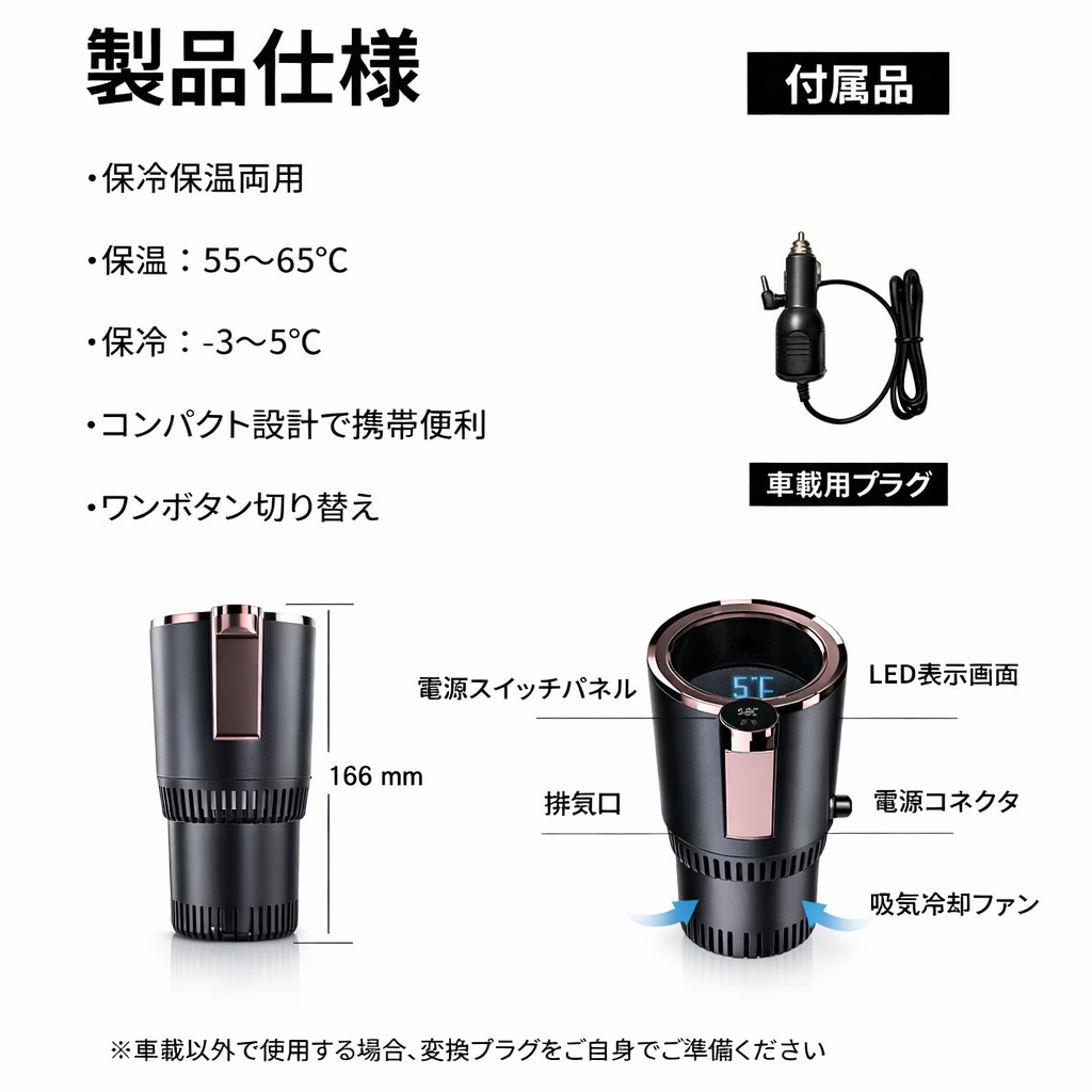 Mirai HOT CUP Pro 車載用 温冷ドリンクホルダー